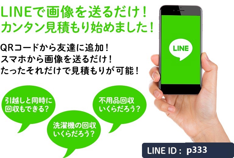 Line